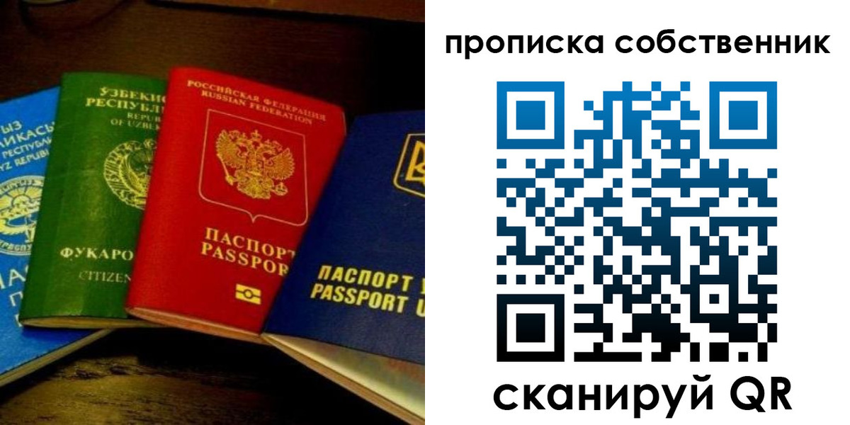 прописка для военкомата в Выборге
