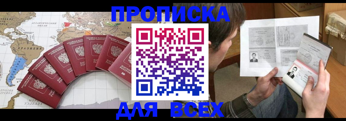 где прописаться в Выборге