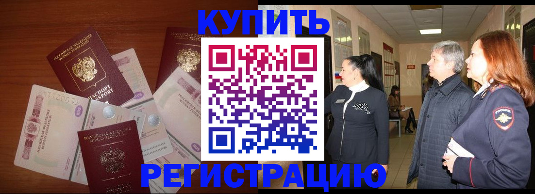 временная регистрация в квартире в Выборге