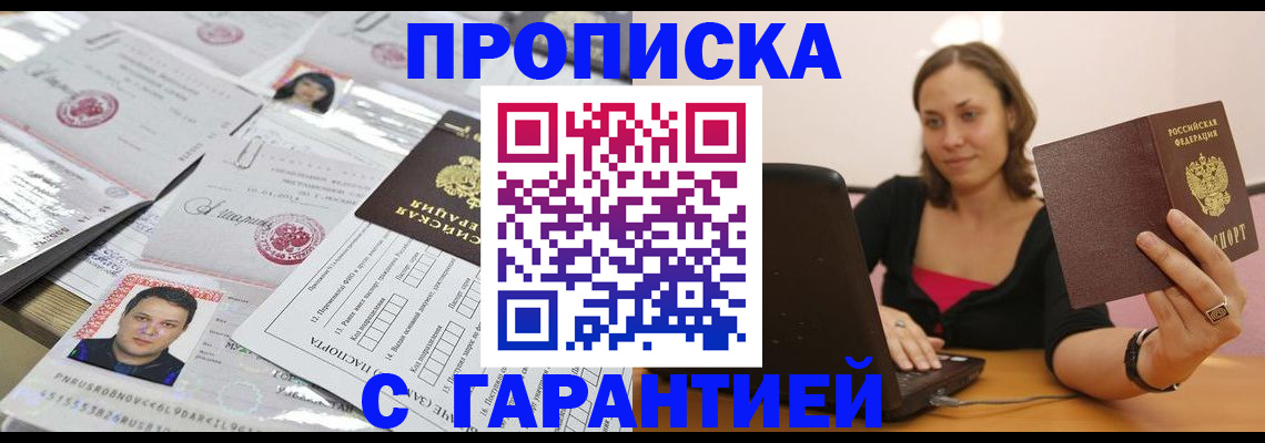 прописка для военкомата в Выборге