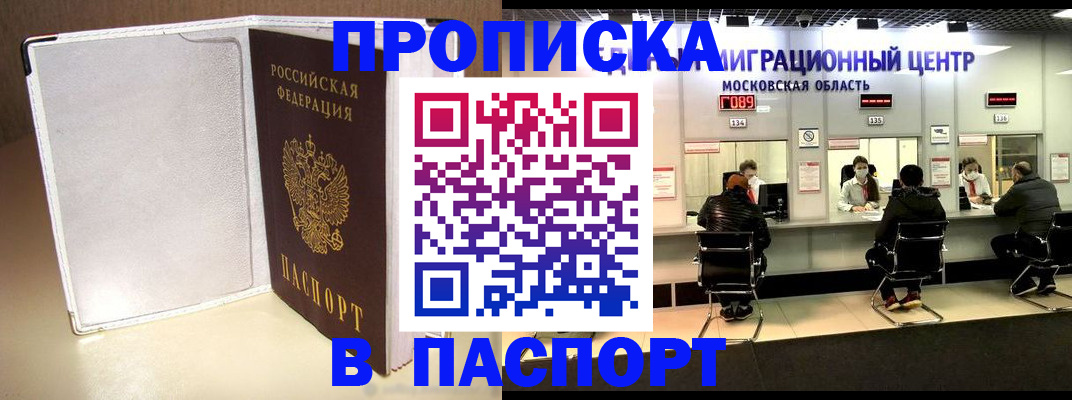 прописка ребенка в Выборге