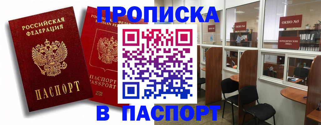 временная регистрация надежно в Выборге