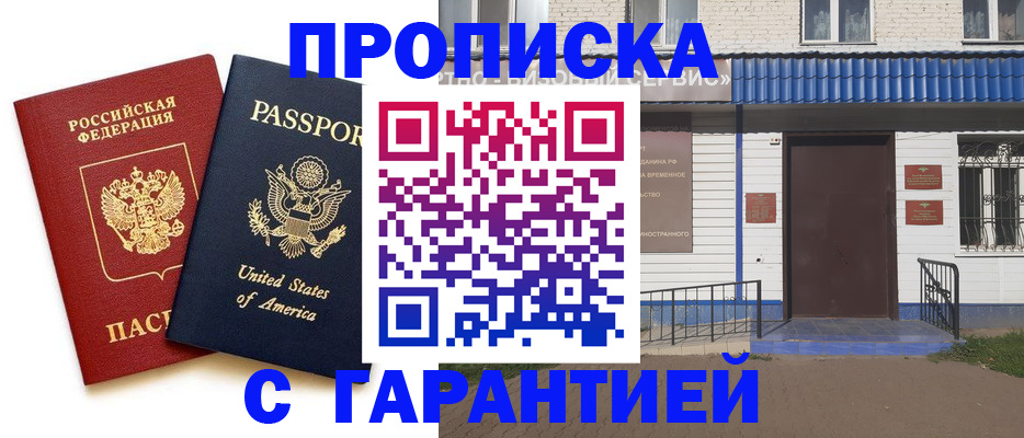 временная регистрация надежно в Выборге