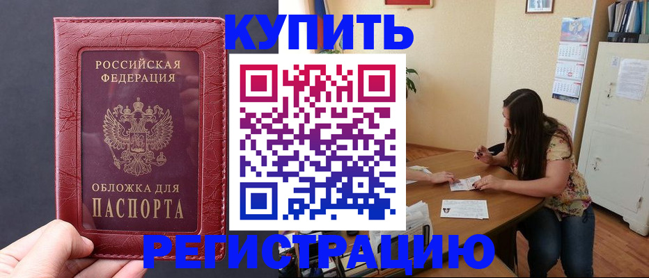 временная регистрация 2025 в Выборге