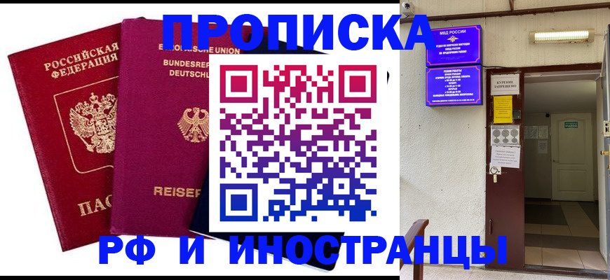 прописка для школы в Выборге