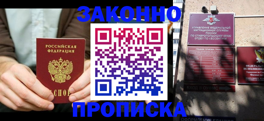 прописка 2025 в Выборге