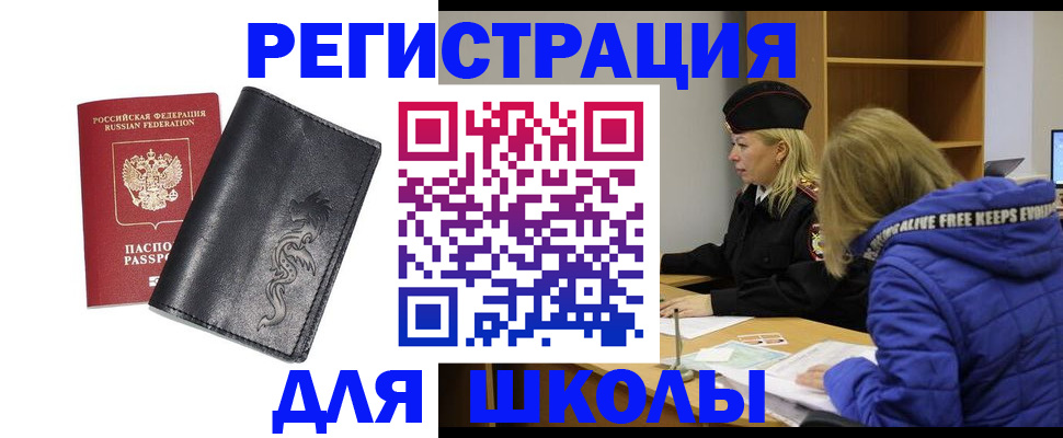 временная регистрация поиск в Выборге